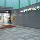 제니스 스포츠클럽 이미지