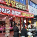 진안도야지 이미지