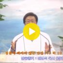 [침륜에 빠지지 않는 신앙=히 10 : 32 - 39] 2024. 10. 6. 주일낮예배설교 이미지