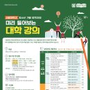 서울대-관악-평생교육원