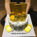 광주 신창동 레터링 케이크, 환갑 케이크 맛집 아이엠케이크 솔직후기