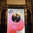 필하모니 | 바르셀로나 음악당 정명훈 지휘자 &amp; 도쿄 필하모니 공연 후기 (2025.11.06)