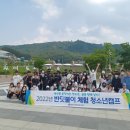 반딧불이 캠프 이미지