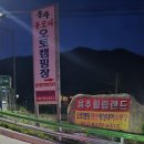 용추힐링랜드 이미지