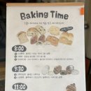 쌀 | 대구반월당빵집 소울트 베이커리 스탠드 반월당 쌀베이커리 후기