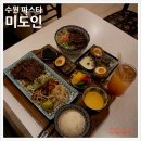 한신(신반포수원)(아) | 수원요즘맛집 파스타 제대로 먹고 온 미도인