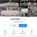 진성한우백화점 이미지