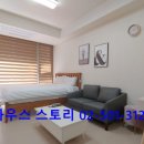 삼성세탁소 | 강남 오피스텔 월세 강남 원룸 자취방 구하기 강남역센트럴푸르지오시티