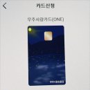 무주농협부남지점(주유소) | 무주사랑상품권 카드형 지류 신청 등 사용 설명