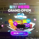 초등수학 4학년1학기수학 밀크티비교하고 예습하기