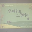 부산대부설어린이집 이미지