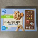 아이토이 | 풀무원 토이쿠키 만들기 키트 내돈내산 솔직후기 4살 아이와 함께 집콕 요리놀이
