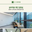 내원한의원 이미지