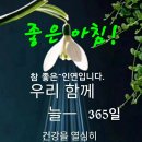 24년 6월 11일 화요일 아침 인사글 이미지