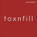 톡스앤필의원 | [강남 피부과 추천] 신논현톡스앤필의원 신논현톡스앤필의원, 빠른 시술로 인기