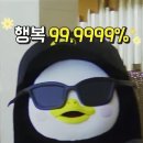 펭수마트