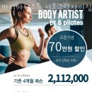 바디 아티스트 이미지