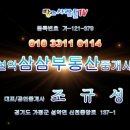 가평설악삼삼부동산중개사무소 이미지