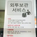공항세탁소 이미지