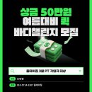 올데이 짐 이미지