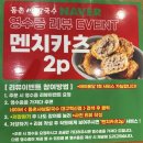 대구 혁신도시 가성비 좋고 맛있는 샤브샤브 맛집 :: 동촌샤브칼국수 대구혁신점