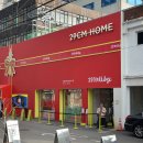 백만홈 | 인테리어소품 파는곳 소품샵 이구홈 성수 쇼룸 방문 후기