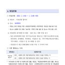 동해전기기계
