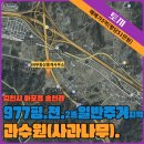 사과나무부동산중개사무소 이미지