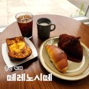 용인카페 기흥아울렛 베이커리 맛집 떼레노시떼 스페셜점