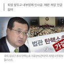 임성근 "저로 인해 고통 겪은 분들께 용서 청해"(종합) 이미지