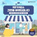 착한간판 이미지