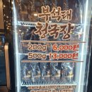 영주두부마을 | 영주 한식맛집 영주두부마을 택지 2호점 가족 식사 모임 후기