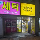 작지만 알찬 무인 문구점, '문구야놀자 대전도안호수점' 탐방기! (feat. 포켓몬 카드 자판기)