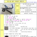 객실수 10개 이상 절수기 설치 의무화(벌금 최대 300만원) 온수 가스비 최대 35% 절감 이미지