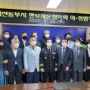 대전동부경찰서 이미지