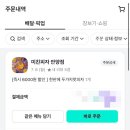 미친피자 - 은평구 통일로73길 28 | 안양 미친피자 메뉴 반반피자 내돈내산 배달주문 후기