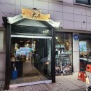 마석 맛집 따뜻한 전골과 육회에 술한잔 하기 좋았던 술집 &#34;큰손 마석점&#34;