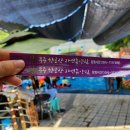 향로산 자연휴양림 수영장 이미지