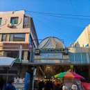 구정(속초방향) 주유소 | 속초 중앙시장 공영 주차장 위치 먹거리 속초시장 후기