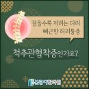 본큐어한의원 이미지