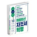 경남에너지주식회사 | [서류합격후기] 중견기업 경남에너지 서류합격한 28살 여자