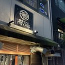 미야비 | 일본 오사카 도톤보리 야키니쿠 미야비 내돈내산 후기(예약 방법, 워크인 후기)