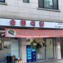 순애식당 이미지