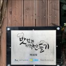 진미네식당 이미지