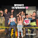 송죽마을 | 대구 공연 추천 배우들 연기에 감탄이 절로 나왔던 동성로 연극 송죽씨어터 범인의 조건