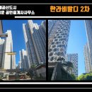 한라비발디정문 버스정류장 이미지