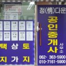 정다운부동산중개사무소 이미지