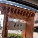 경원재 앰배서더 호텔 | 인천 송도 호텔 경원재 바이 워커힐 앰버서더 디럭스 스위트 평일 이용 후기 (가격, 추천이유🤍)