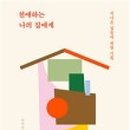 뚱순이네 이미지