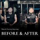 머슬케어필라테스천안교육센터 | [진영헬스장] 머슬팩토리 진영점 PT review